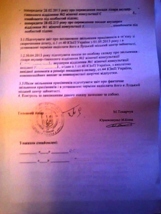 Гвалт кричати чи вила брати? або У Луцьку триває медична реформа