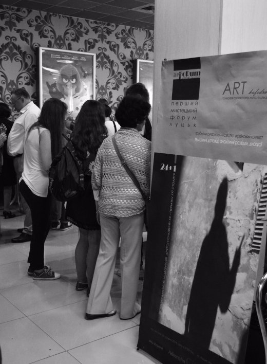 Мистецька майстерня: враження від форуму «West art forum ua»