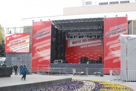 Чи на часі у Луцьку «агітаційні гуляння»?