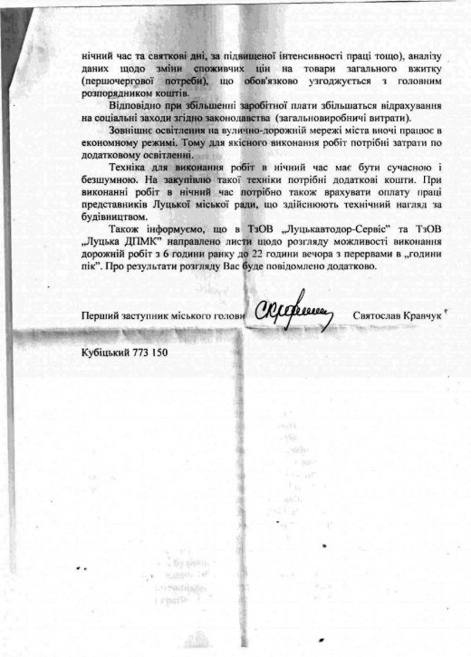 Я за ремонт доріг, але проти заторів