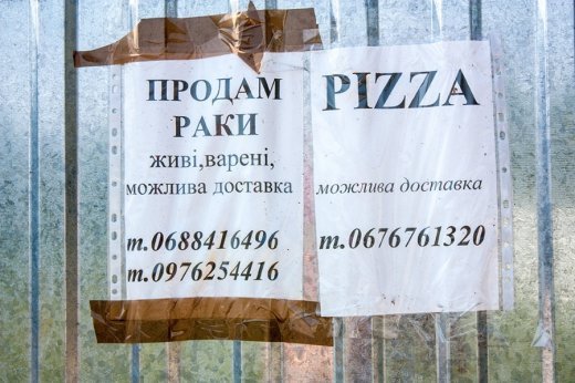 Бізнес по-шацьки. ФОТОРЕПОРТАЖ