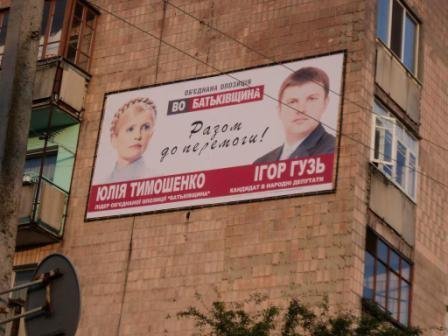 Виборчі маніпуляції на Волині: різнокольорова опозиція 