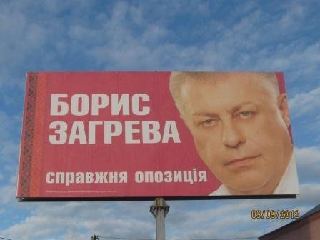 Виборчі маніпуляції на Волині: різнокольорова опозиція 