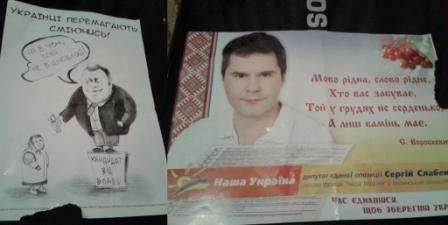 Виборчі маніпуляції на Волині: різнокольорова опозиція 