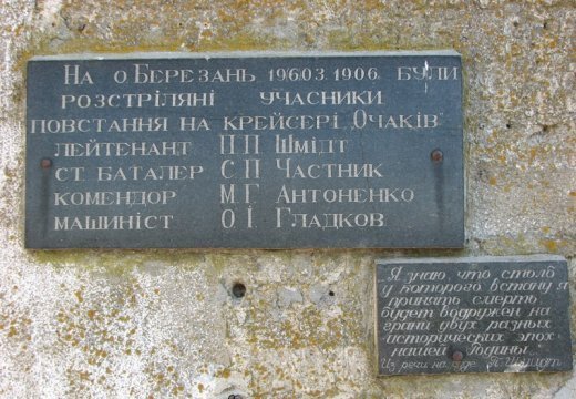 Незвідана Україна. Острів Березань