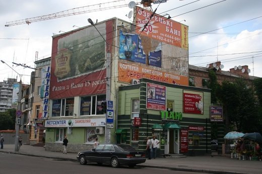 Місто колгоспників