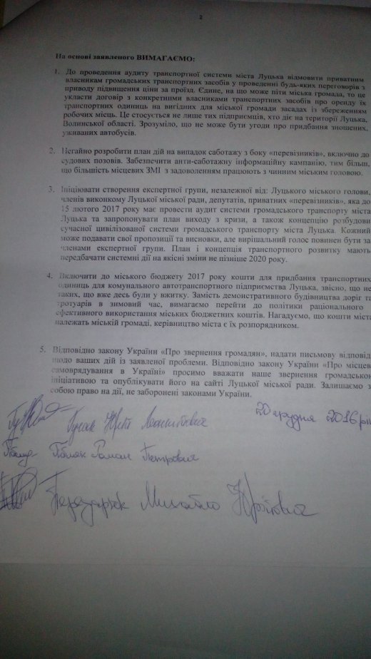 Будуть нас возити чи на нас будуть їздити?