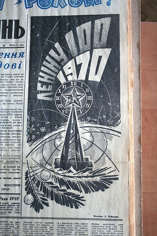 Луцьк 1970-х: бум соціалізму