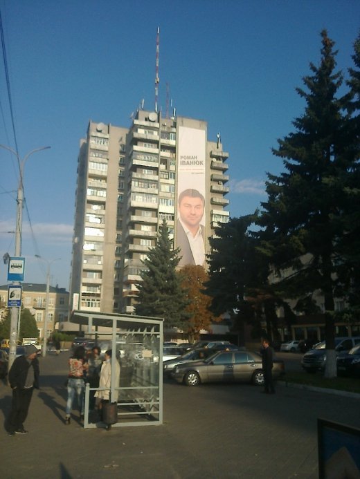 Свято політичного марнотратства у Луцьку