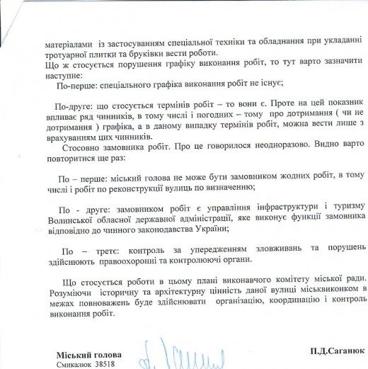 «Дилетантська» відповідь депутату від мера