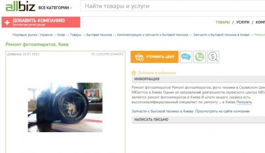 Євромайдан чи майданчик для спекуляцій?