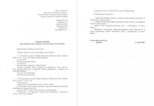 Новий рецепт поповнення бюджету від народних обранців