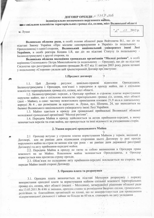 Кому вигідна громадська приймальня у стінах університету?