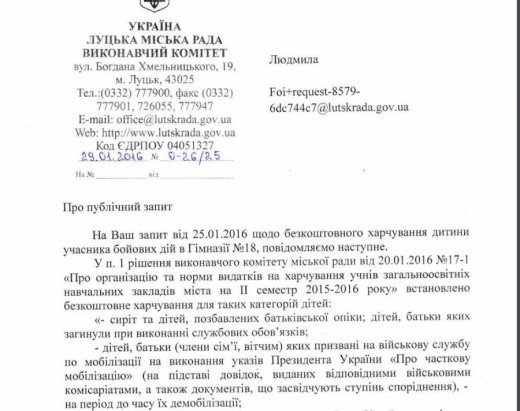 Чи заслуговують на безкоштовне харчування всі діти всіх учасників війни на Сході?