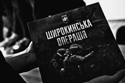 У Луцьку діє видавництво, яке заснували ветерани АЗОВу