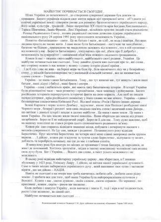 Виборчі маніпуляції на Волині: різнокольорова опозиція 
