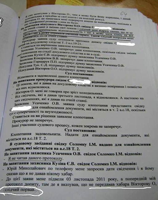 Починаю публікувати факти фальсифікації