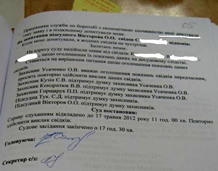 Починаю публікувати факти фальсифікації