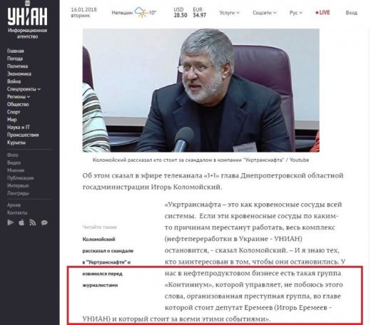 Якщо це не зрада, тоді що?..