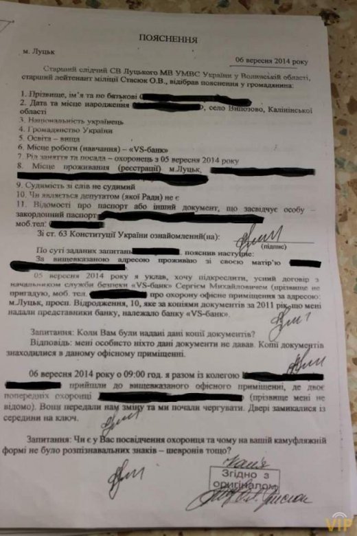 Банк із російським «корінням» хоче заволодіти майном луцького підприємства? 