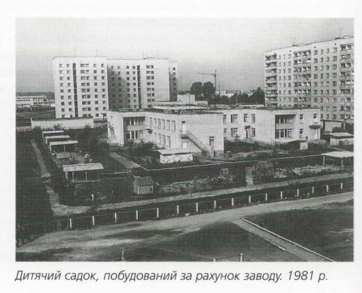 Луцьк 1970-х: бум соціалізму