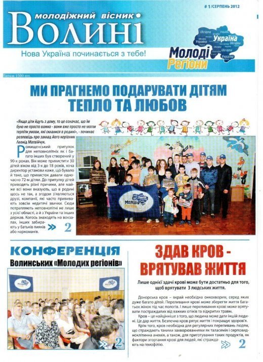 Кому вигідна громадська приймальня у стінах університету?