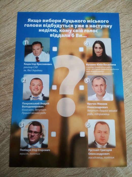 Коли пропаганда розриває рейтинги, або  Як маніпулюють опитуваннями громадської думки