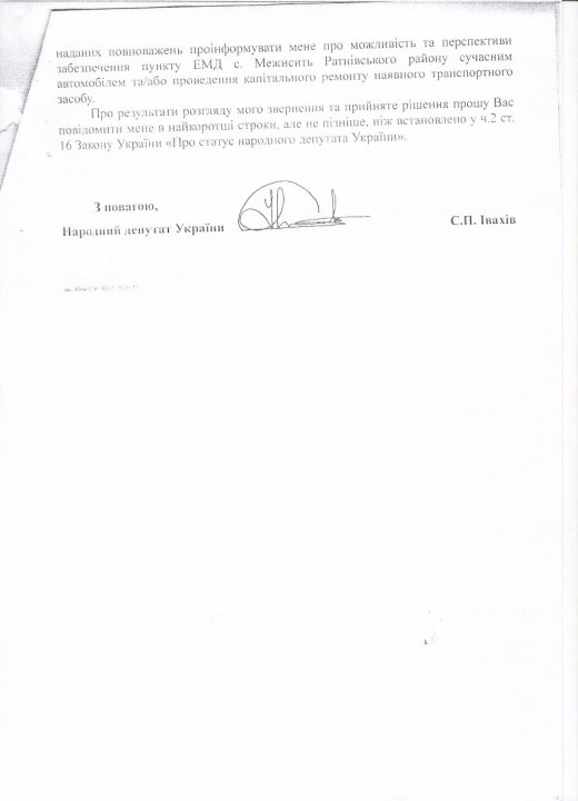 Якби Палиця знав...