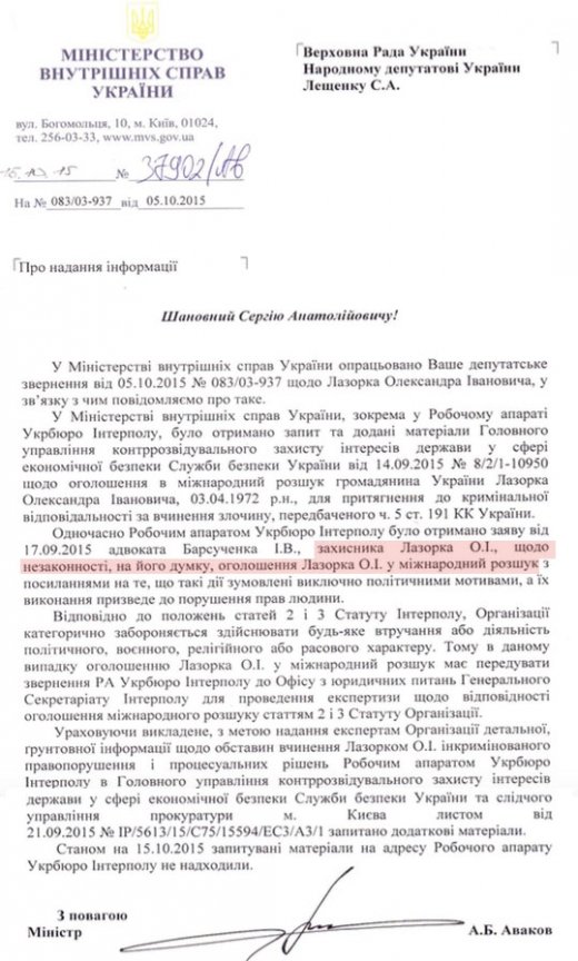 Развод Коломойского и Корбана?