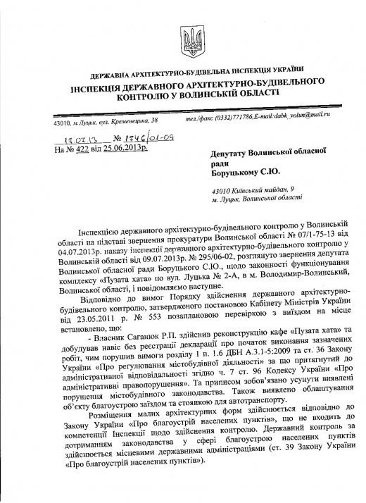 Для сина мера законів не існує?