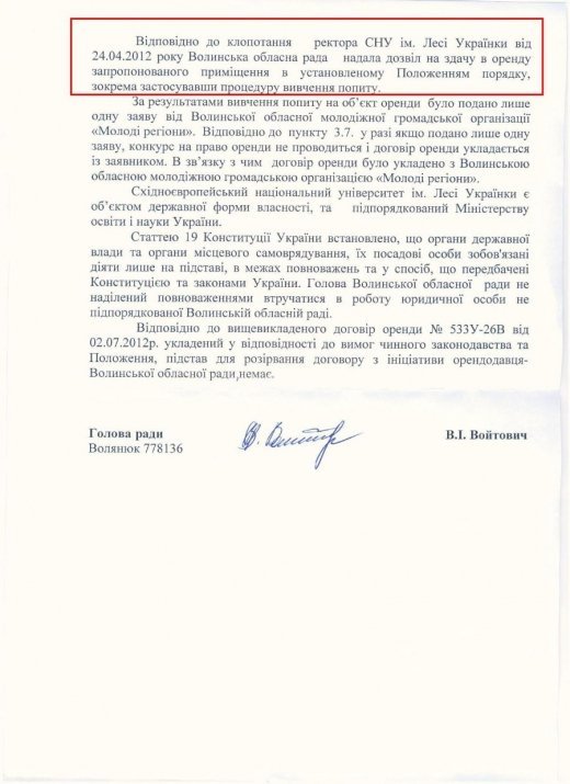 Кому вигідна громадська приймальня у стінах університету?