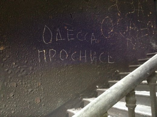 Одеса. Тиждень після трагедії