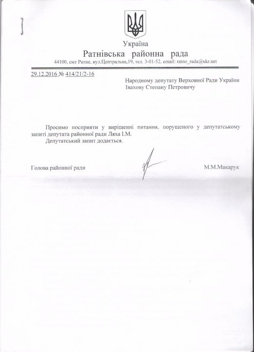 Якби Палиця знав...