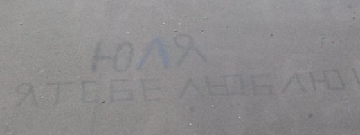 Побільше б таких місць в Луцьку:   «міст любові та кохання». ФОТО