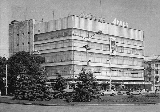 Соварх шістдесятих: модернізм у Луцьку