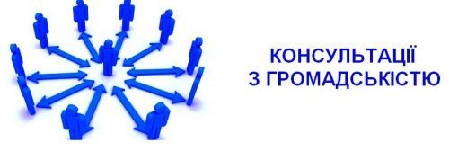 Навіщо громадським діячам громадська рада при ОДА?