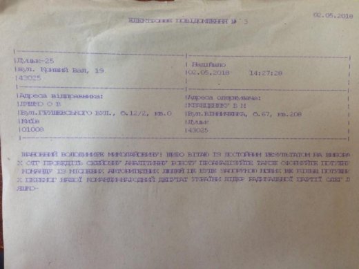 Вибори у Торчинській ОТГ: курячий підкуд і “джерімандерінг”