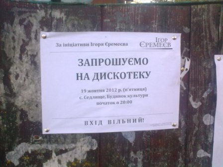 Кандидат Єремеєв «засіває» 23-й округ подарунками