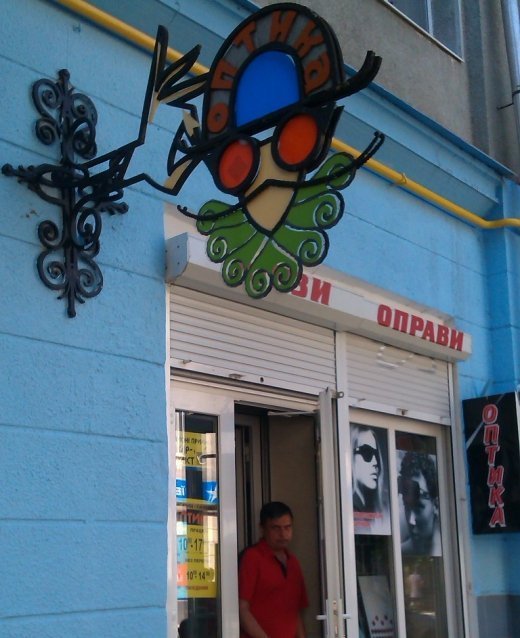 Совкове хамство