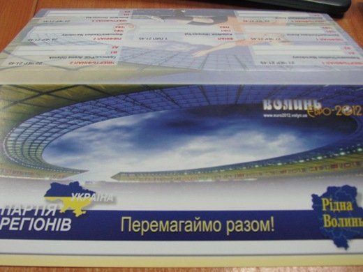 На святе замахнулися