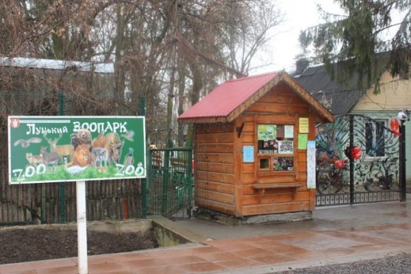 День закоханих у Луцькому зоопарку. ФОТО 