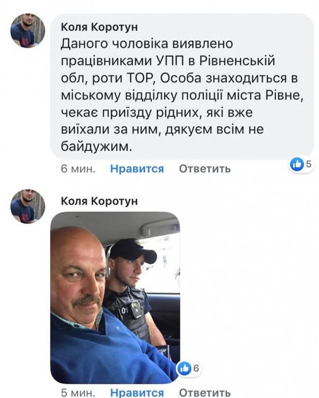 Чоловік з Вінниччини зник дорогою у Світязь: знайшла поліція. ФОТО