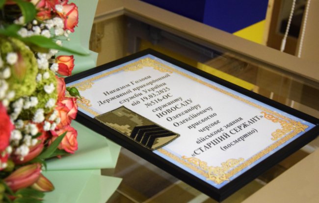 Батькам загиблого прикордонника з Волині вручили його погони «старшого сержанта». ФОТО