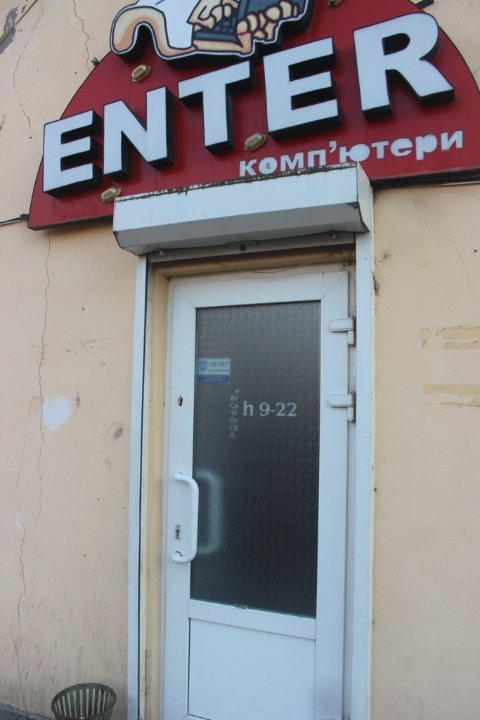 У Луцьку «Автомайдан Волинь» і міліція накрили підпільних букмекерів. ФОТО 