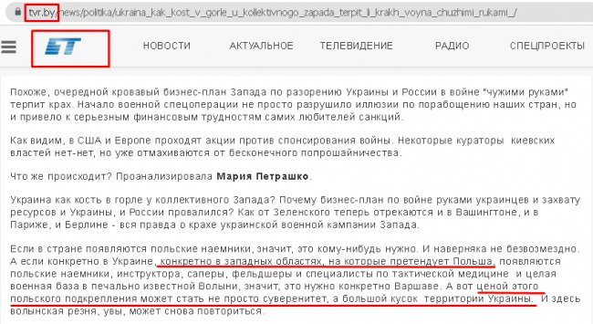 Скріншон із сайту телеканалу  «Білорусь 1» ііз неправдивою інформацією