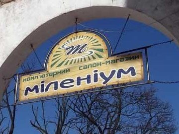 У Нововолинську цегла з арки летить людям на голови. ФОТО