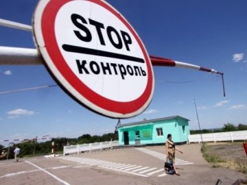 Кабмін тимчасово заборонив в’їзд і виїзд на територію  Криму