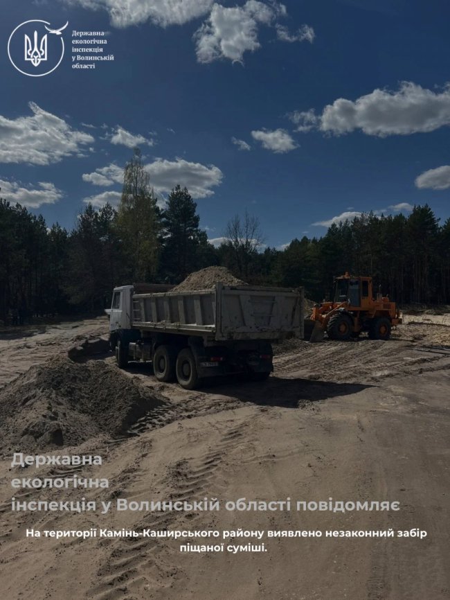 На Волині незаконно видобували пісок. ФОТО