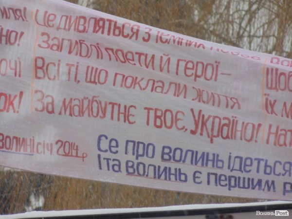 Віче на луцькому Євромайдані. ФОТО