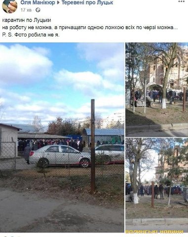 Під час карантину сотні лучан відвідали недільні богослужіння